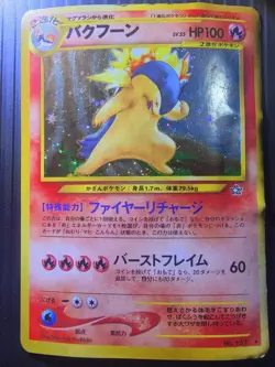 Pokemon Typhlosion TCG Neo Genesis Premium File #157 Holo Rare Vintage Japanese - Image 1