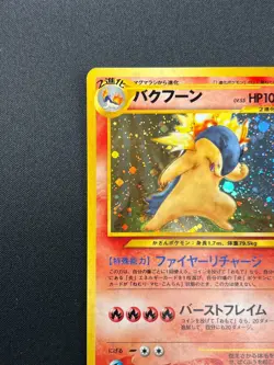 [NM] Typhlosion Pokemon Japanese 157 Lv.55 Neo Genesis Vintage Holo 7J2 - Image 4