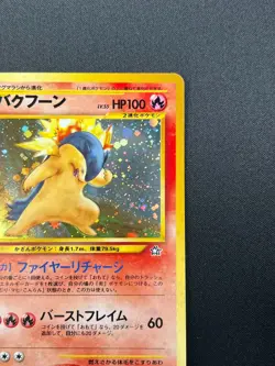 [NM] Typhlosion Pokemon Japanese 157 Lv.55 Neo Genesis Vintage Holo 7J2 - Image 5