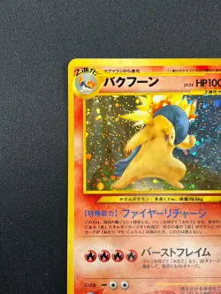 [NM] Typhlosion Pokemon Japanese 157 Lv.55 Neo Genesis Vintage Holo 29D1 - Image 4