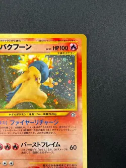[NM] Typhlosion Pokemon Japanese 157 Lv.55 Neo Genesis Vintage Holo 29D1 - Image 5