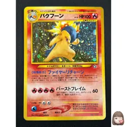 [NM] Typhlosion Pokemon Japanese 157 Lv.55 Neo Genesis Vintage Holo 20D4 - Image 1