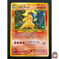 [NM] Typhlosion Pokemon Japanese No.157 Lv.55 Neo Genesis Vintage Holo PG51 - Image 1