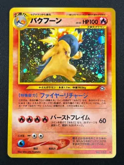 [NM] Typhlosion Pokemon Japanese No.157 Lv.55 Neo Genesis Vintage Holo PG51 - Image 2