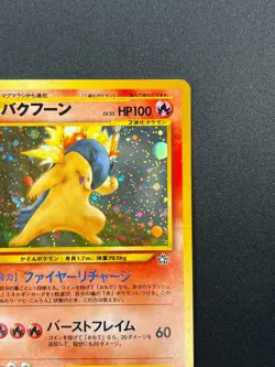 [NM] Typhlosion Pokemon Japanese No.157 Lv.55 Neo Genesis Vintage Holo PG51 - Image 5