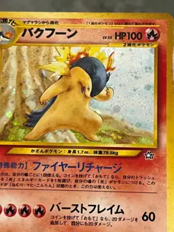 Pokemon TCG Neo Genesis Typhlosion No.157 Holo Rare 2000 Japanese LP - Image 4