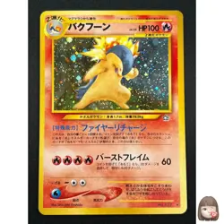 [NM] Typhlosion Pokemon Japanese 157 Lv.55 Neo Genesis Vintage Holo 22D1 - Image 1