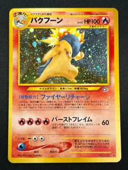 [NM] Typhlosion Pokemon Japanese 157 Lv.55 Neo Genesis Vintage Holo 22D1 - Image 2