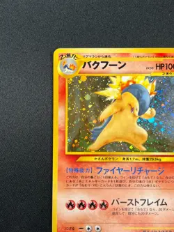 [NM] Typhlosion Pokemon Japanese 157 Lv.55 Neo Genesis Vintage Holo 22D1 - Image 4