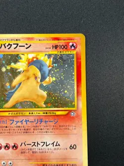 [NM] Typhlosion Pokemon Japanese 157 Lv.55 Neo Genesis Vintage Holo 22D1 - Image 5