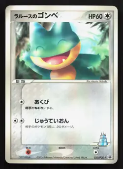 Larousse's Munchlax 020/PCG-P Shogakukan MP Japanese Pokemon Card TCG - Image 1