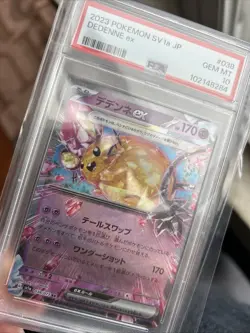 2023 POKEMON JP #038 DEDENNE EX Double Rare PSA 10 GEM MINT HOLO - Image 5