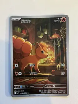 Pokemon Card Vulpix AR 067/063 M1L Mega Brave Japanese NM - Image 1