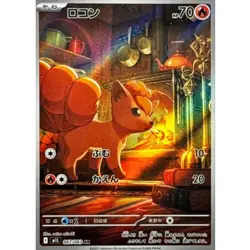 Vulpix AR 067/063 M1L Mega Brave Pokemon Card Japanese MEGA NM - Image 1