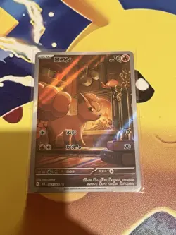 Vulpix 067/063 Art Rare M1L Mega Brave Japanese Pokemon Card NM! - Image 1