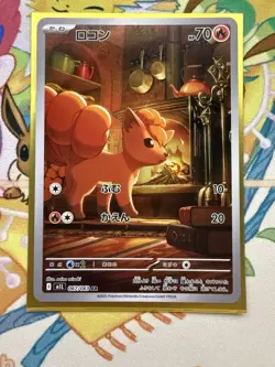 Vulpix AR 067/063 M1L Art Rare Holo Japanese Pokemon Mega Brave TCG Card NM - Image 1