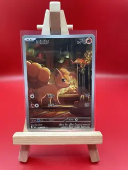 Pokemon Card Vulpix AR 067/063 M1L Mega Brave Japanese (NM) - Image 1