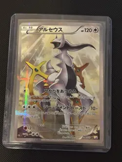 Pokemon Arceus Holo R 024/027 CP2 Legendary Shine Collection Japanese Card - Image 1
