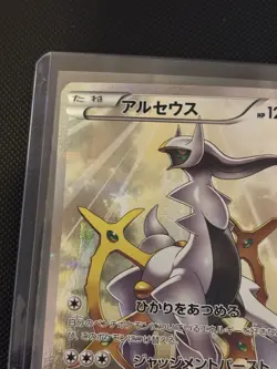 Pokemon Arceus Holo R 024/027 CP2 Legendary Shine Collection Japanese Card - Image 3