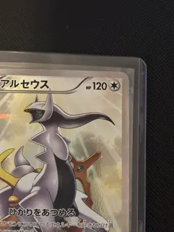 Pokemon Arceus Holo R 024/027 CP2 Legendary Shine Collection Japanese Card - Image 4