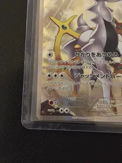 Pokemon Arceus Holo R 024/027 CP2 Legendary Shine Collection Japanese Card - Image 5