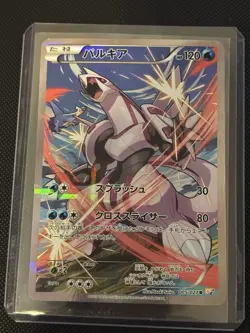 Pokemon Palkia Holo R 005/027 CP2 Legendary Shine Collection Japanese Card - Image 1