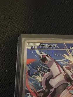 Pokemon Palkia Holo R 005/027 CP2 Legendary Shine Collection Japanese Card - Image 5