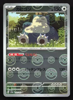 Snorlax 143/165 151 NM Reverse Holo Japanese Pokemon Card TCG - Image 1