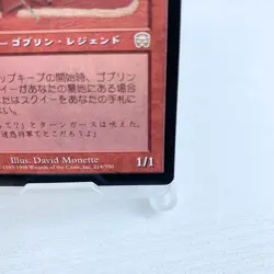 Squee, Goblin Nabob MTG Mercadian Masques MMQ Japanese Red Rare Creature - Image 5