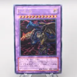 Yu-Gi-Oh Five-Headed Dragon F G D BPCT-JP005 Ultimate Rare NM-EX Japanese s208 - Image 1