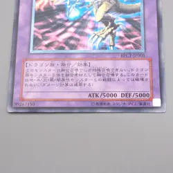 Yu-Gi-Oh Five-Headed Dragon F G D BPCT-JP005 Ultimate Rare NM-EX Japanese s208 - Image 4