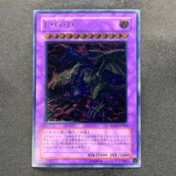Five-Headed Dragon BPCT-JP005 Ultimate Rare YuGiOh 980 - Image 1