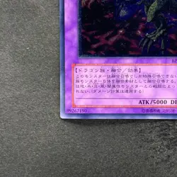 Five-Headed Dragon BPCT-JP005 Ultimate Rare YuGiOh 980 - Image 4