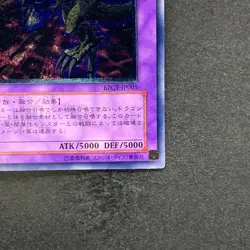 Five-Headed Dragon BPCT-JP005 Ultimate Rare YuGiOh 980 - Image 5