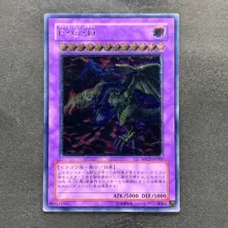 Five-Headed Dragon BPCT-JP005 Ultimate Rare YuGiOh 790 - Image 1