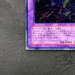 Five-Headed Dragon BPCT-JP005 Ultimate Rare YuGiOh 790 - Image 4