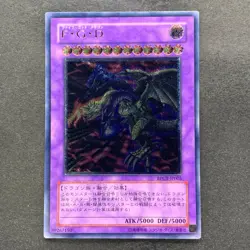 Five-Headed Dragon BPCT-JP005 Ultimate Rare YuGiOh 780 - Image 1