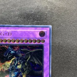 Five-Headed Dragon BPCT-JP005 Ultimate Rare YuGiOh 780 - Image 3