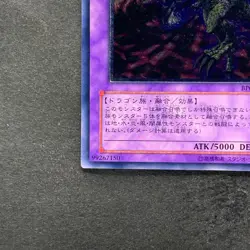 Five-Headed Dragon BPCT-JP005 Ultimate Rare YuGiOh 780 - Image 4