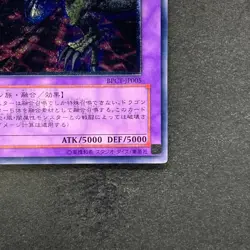 Five-Headed Dragon BPCT-JP005 Ultimate Rare YuGiOh 780 - Image 5