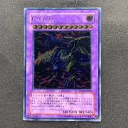 Five-Headed Dragon BPCT-JP005 Ultimate Rare YuGiOh 1280 - Image 1