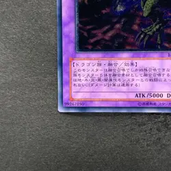 Five-Headed Dragon BPCT-JP005 Ultimate Rare YuGiOh 1280 - Image 4
