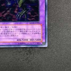 Five-Headed Dragon BPCT-JP005 Ultimate Rare YuGiOh 1280 - Image 5