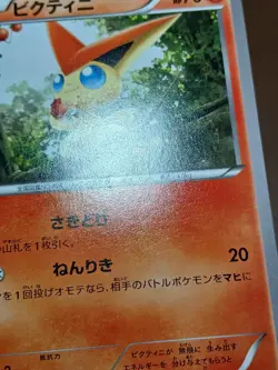 LP Pokemon Japanese Victini M Rayquaza-EX Mega Battle Deck 001/018 - Image 4