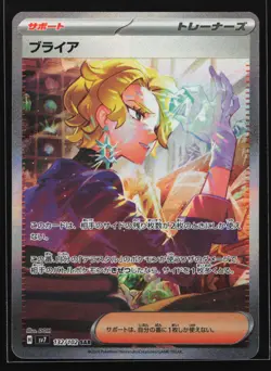Briar 132/102 SV7: Stellar Miracle Special Art Rare Japanese Pokemon Card - Image 1