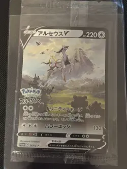 Pokemon Card Japanese Arceus V 267/S-p Sword and Shield Sealed Promo aca442 - Image 1