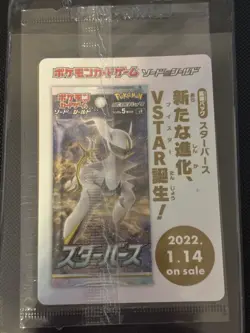 Pokemon Card Japanese Arceus V 267/S-p Sword and Shield Sealed Promo aca442 - Image 2
