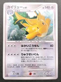 Dragonite Pokemon Card DPBP#180 DP5 Vintage Holo Rare Japan Anime Nintendo TCG - Image 1