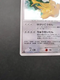 Dragonite Pokemon Card DPBP#180 DP5 Vintage Holo Rare Japan Anime Nintendo TCG - Image 3