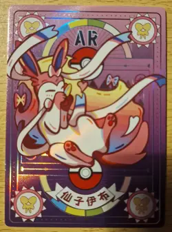Pokemon Mengka Chinese Fanart Card AR 001 Sylveon Eeveeolution - Image 2